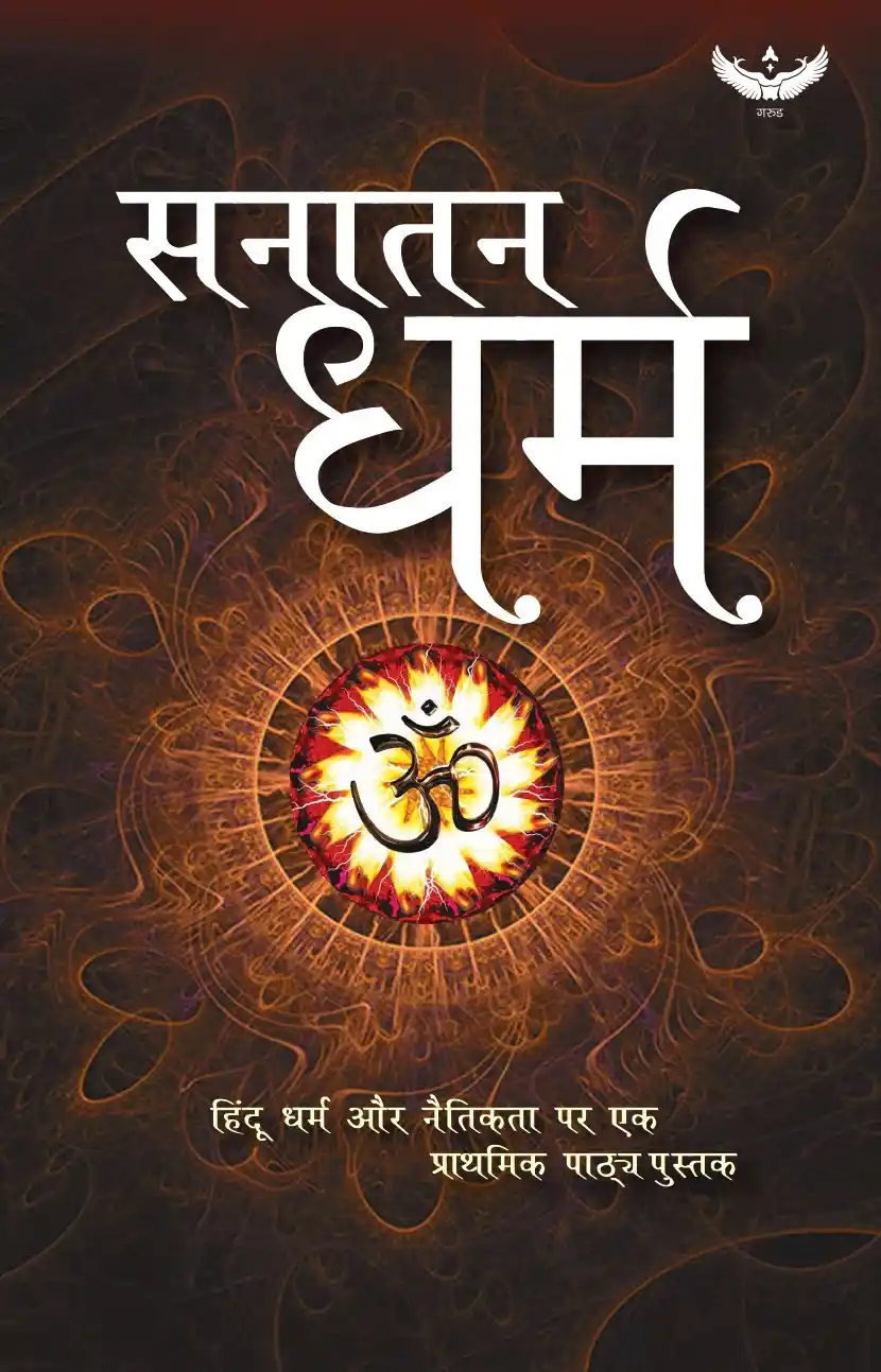 Jai Shree Ram 🚩 #Sanatan Dharm #INDIA | Good night hindi quotes, Friends  forever quotes, Jay shree ram